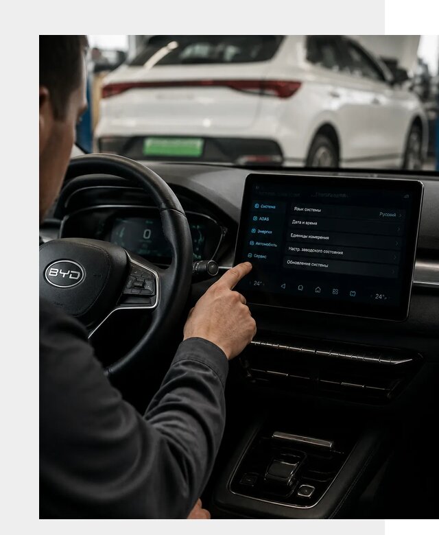 Русификация BYD E2 в Салехарде от 15949 р. | ФастМобиль-Слх под ключ
