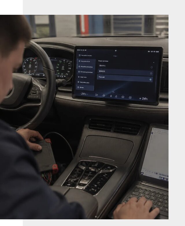 Русификация автомобиля BYD HAN для эксплуатации в Салехарде