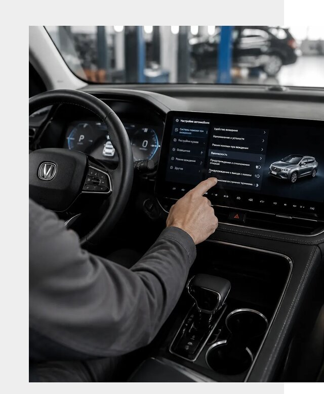 Русификация Changan в Салехарде по цене от 6958 р. | ФастМобиль-Слх