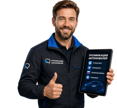 Вас интересует Русификация Honda Ridgeline для комфортной езды в Салехарде? задайте вопрос